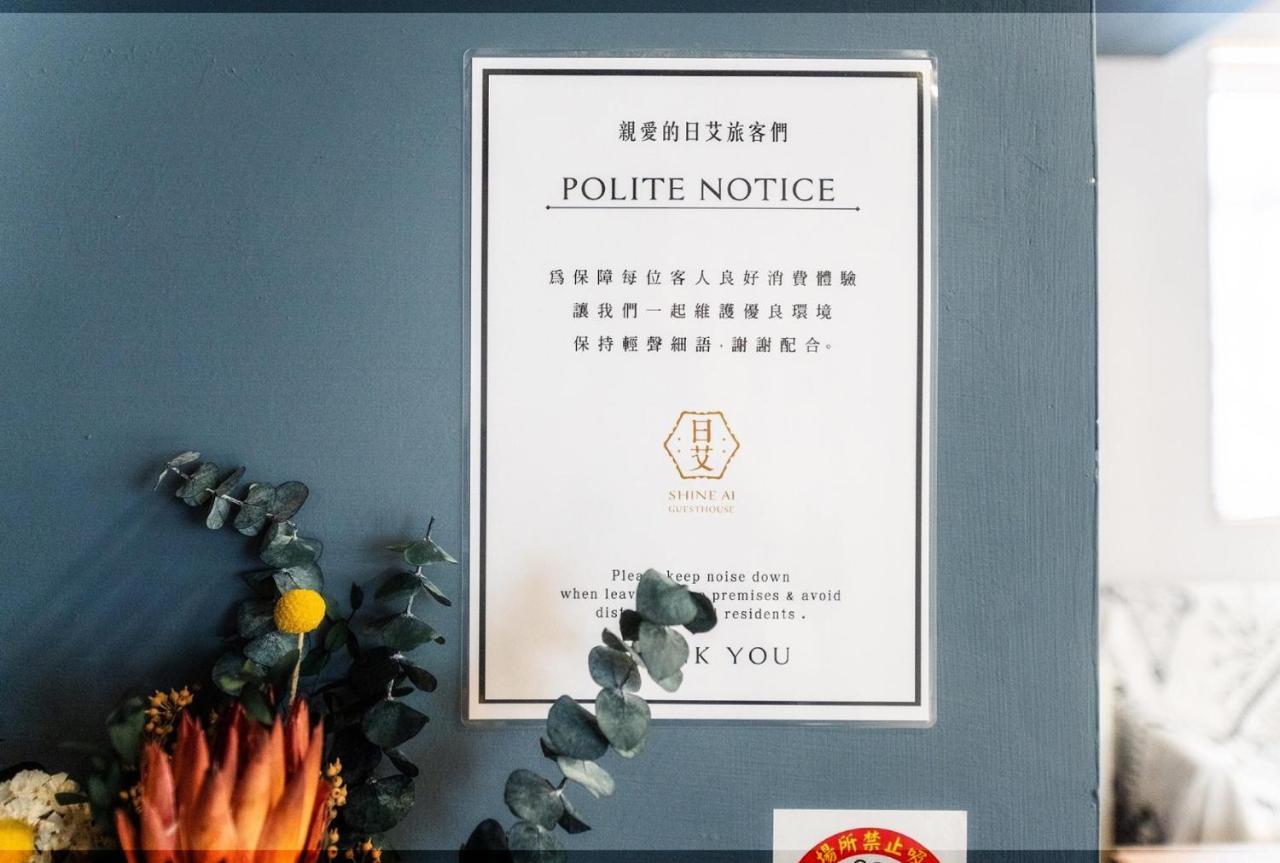 日光艾宅 Tajnan Kültér fotó